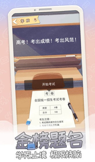 平行人生