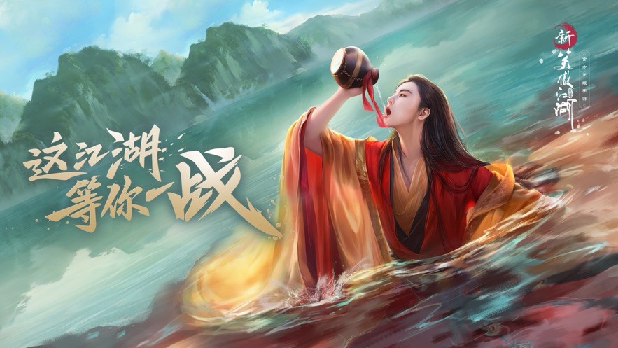 笑傲江湖