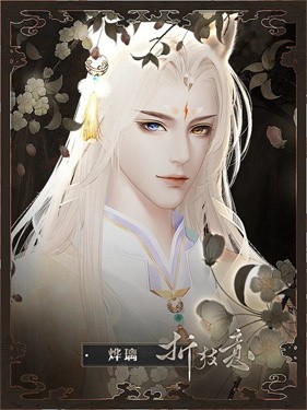 折枝意
