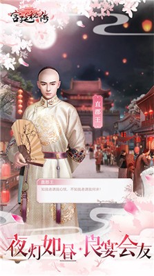 宫廷秘传入宫为后