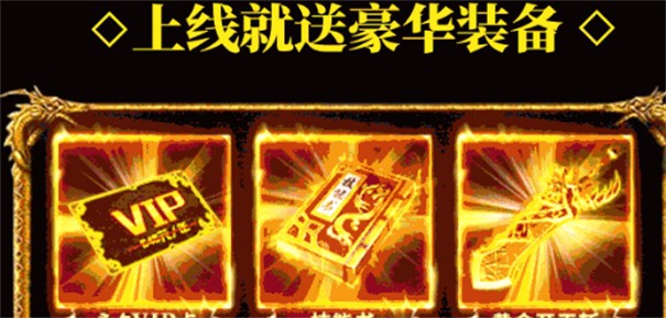 神器合击打金版