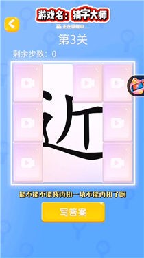 抖音猜字大师
