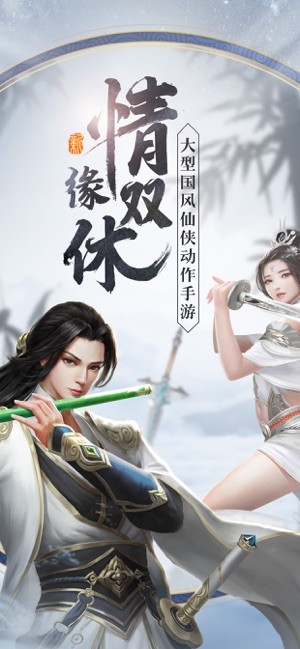 我在江湖之九州仙剑传