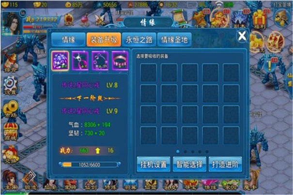 幻梦仙侠