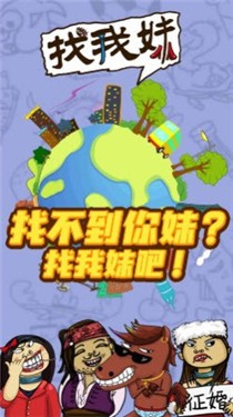 找我妹爷青回