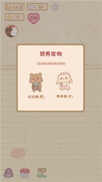 宠物公寓
