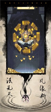 仙途悠悠
