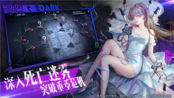 无期迷途b服