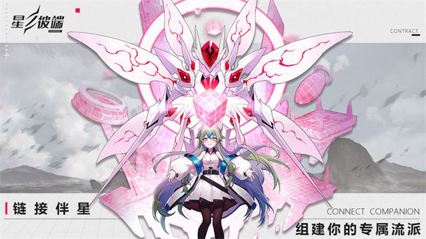 星之彼端华为版