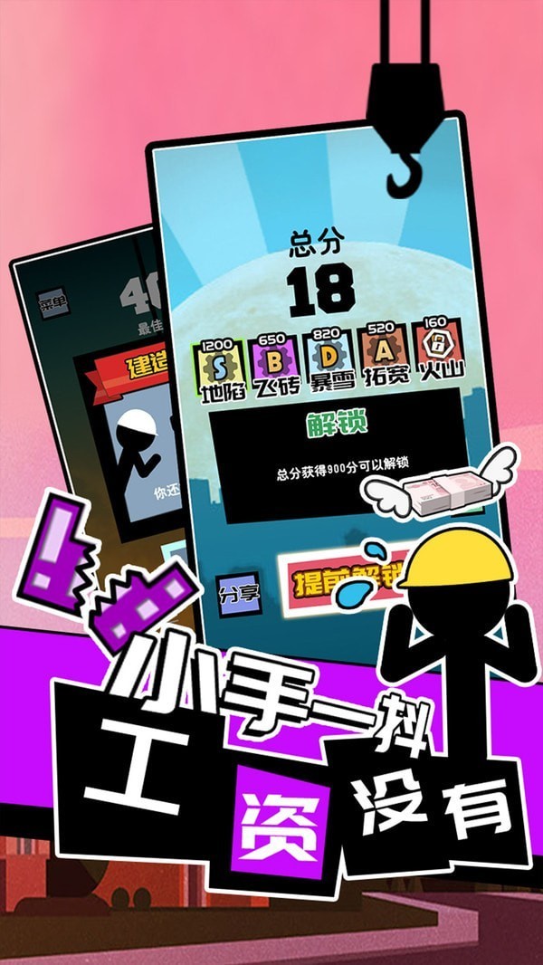 我搬砖贼6
