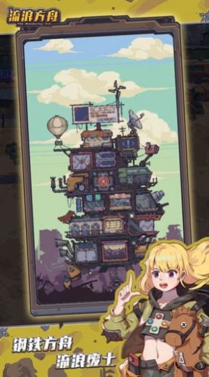 末世方舟