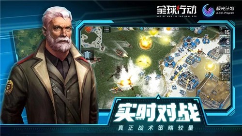 全球行动新版