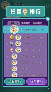 对战扫雷