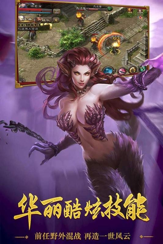 千年手游