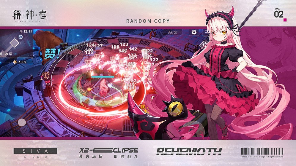 解神者X2b站版