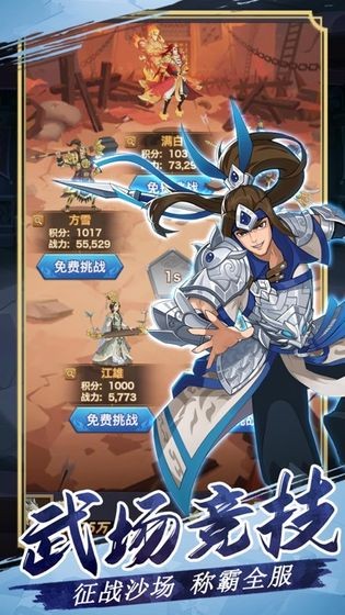 三国英雄阁高福利放置卡牌