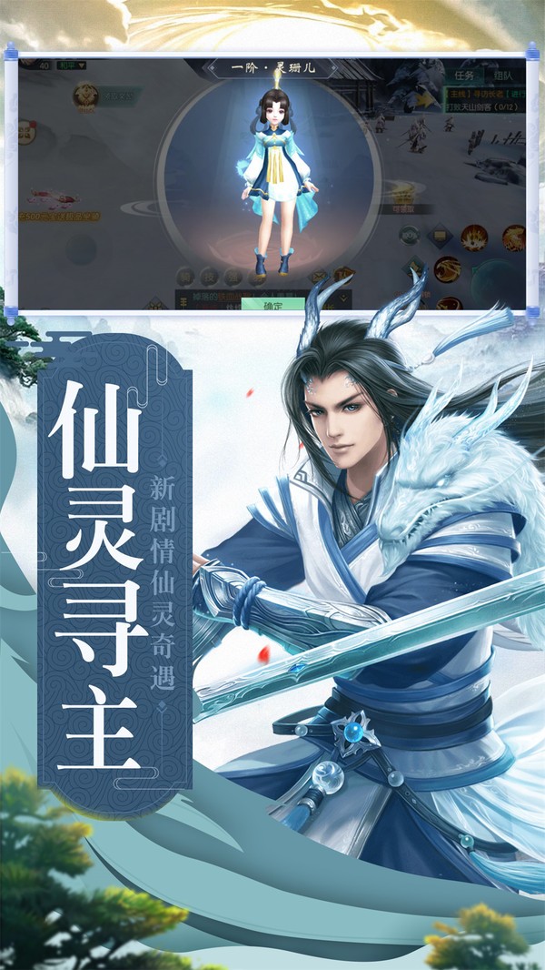 山海经仙侠云游