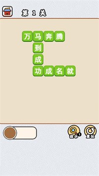 填词升级赛