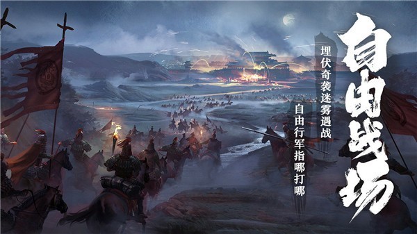 卧龙吟2公测版