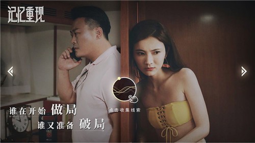记忆重现游戏
