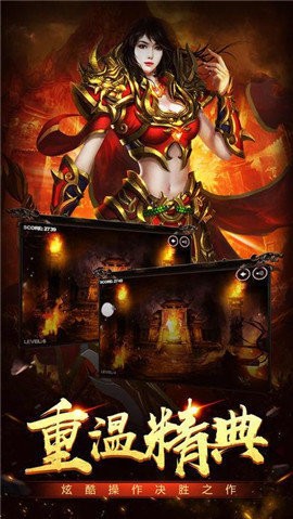 复古传奇1.85版