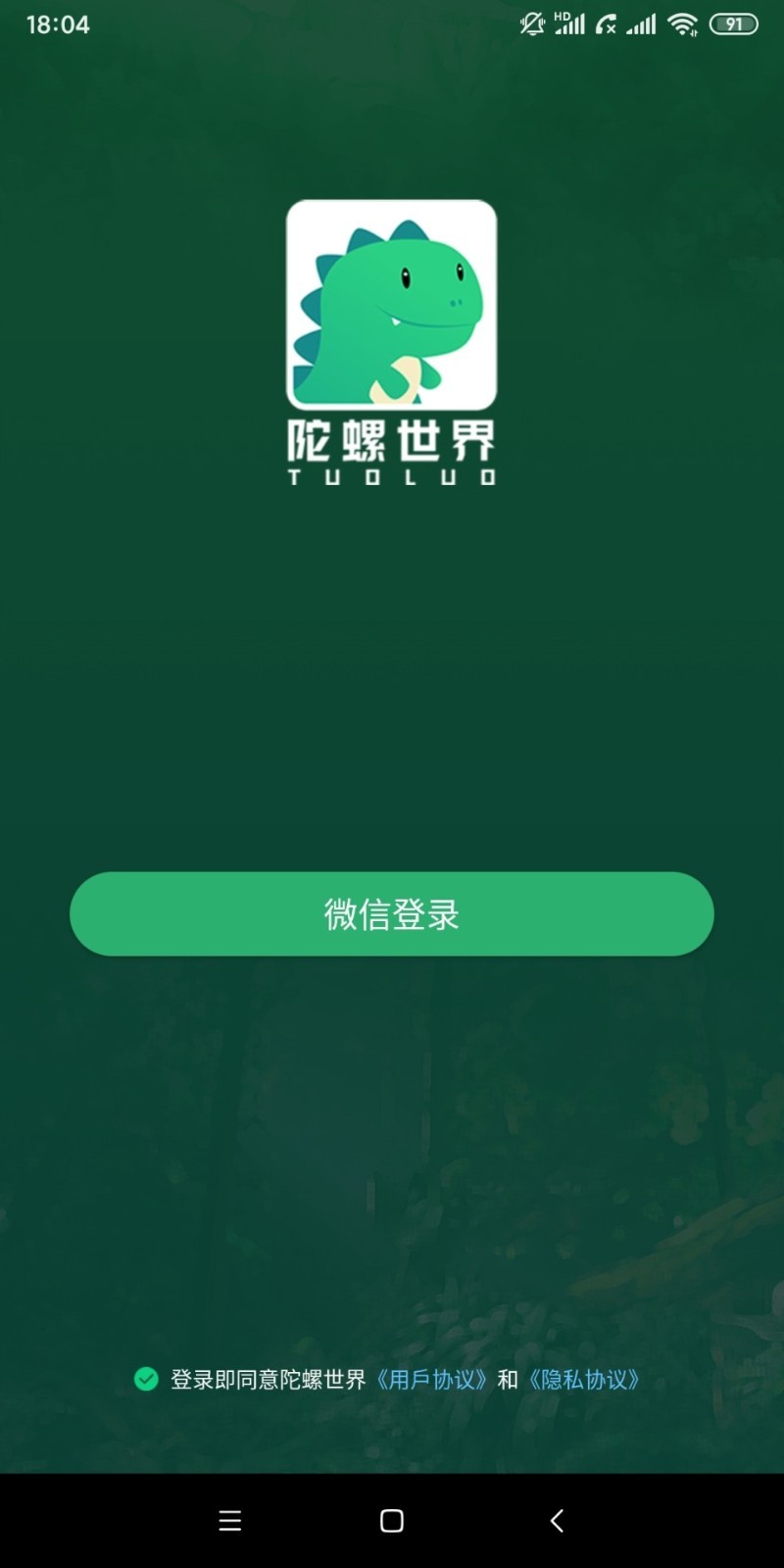 陀螺世界红包版
