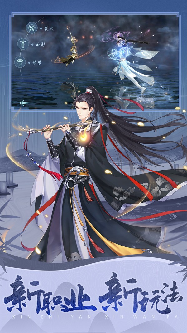 山海经仙魔大战