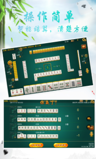 钱柜游戏平台777廉江麻将