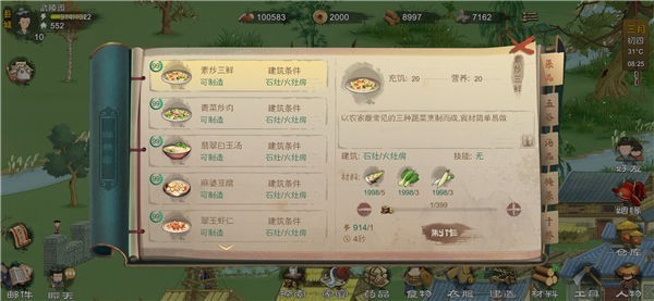 桃源记九游版