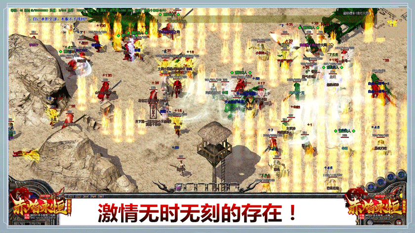 赤焰永恒打金传奇