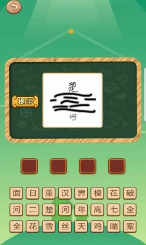 脑洞清奇