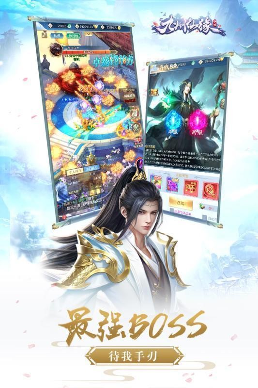 九州仙缘红包版