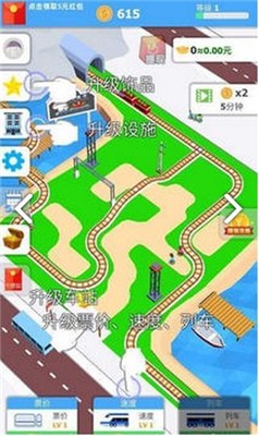 火车大亨