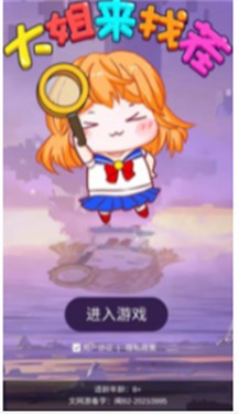 大姐找茬啊