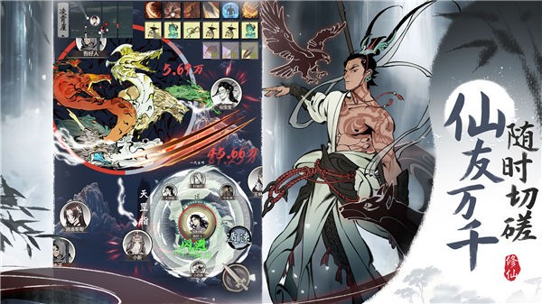 一念逍遥九游版