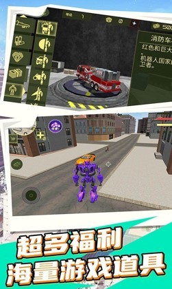 变形装甲英雄2