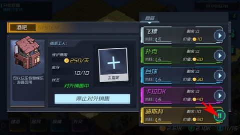 幸存者小镇