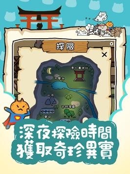 猫咪庭院物语
