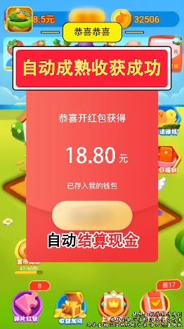 一号农场红包版