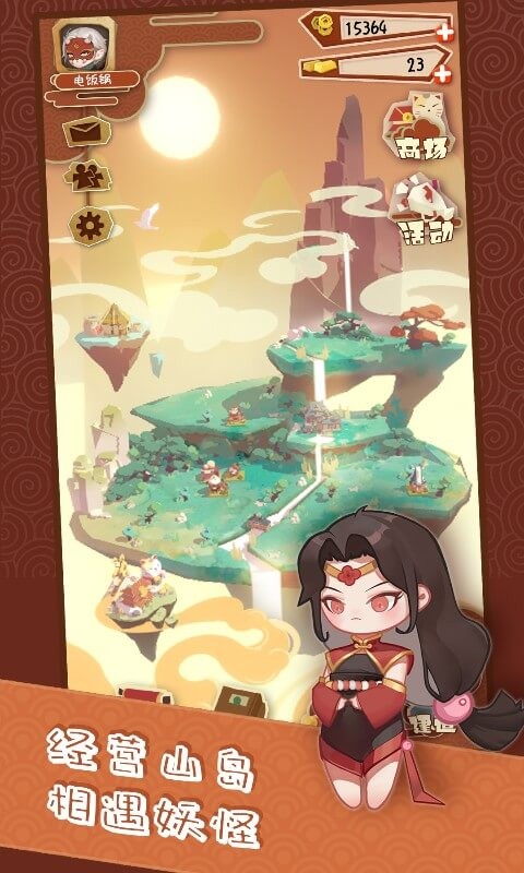 食旅山海