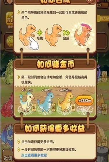 侏罗纪红包版