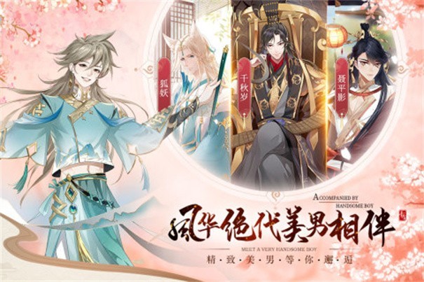 青鸾繁华录b服
