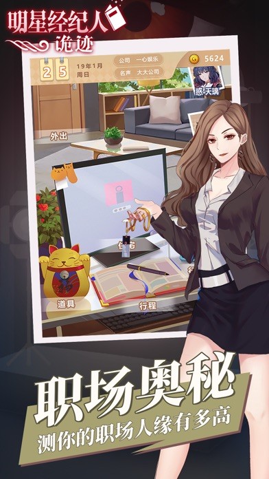 经纪手札诡迹