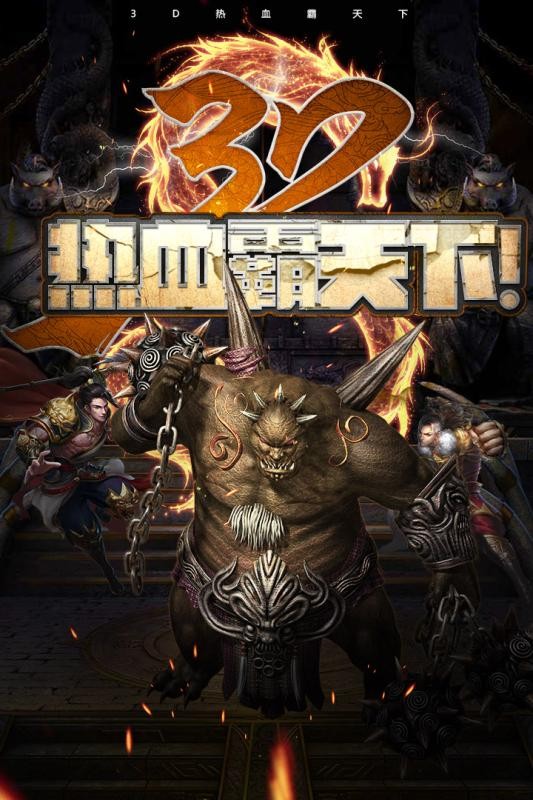 命运劫全图打金