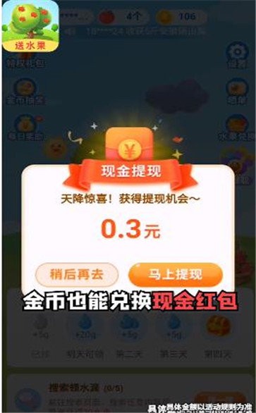星球庄园
