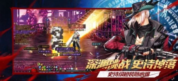 地下城终章游戏