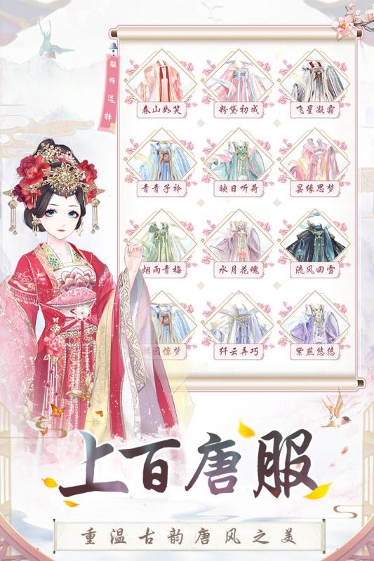 盛世芳华游戏