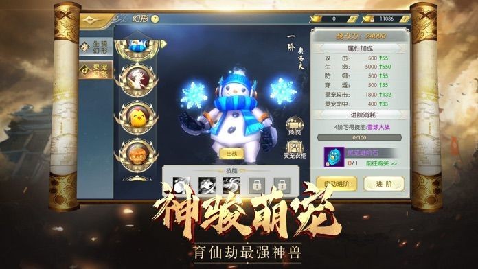 一剑画江湖