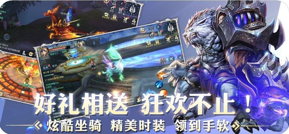 诸神之乱