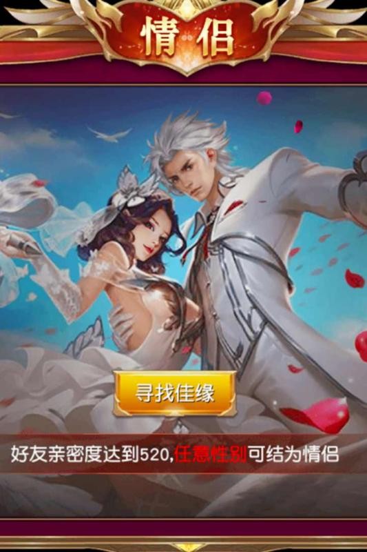 天使之吻